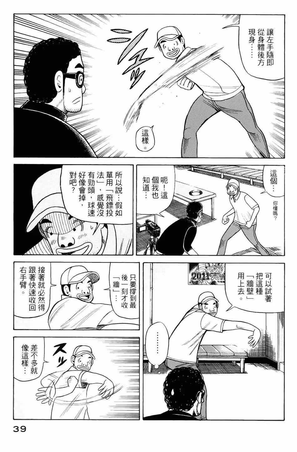 第17话 第11页