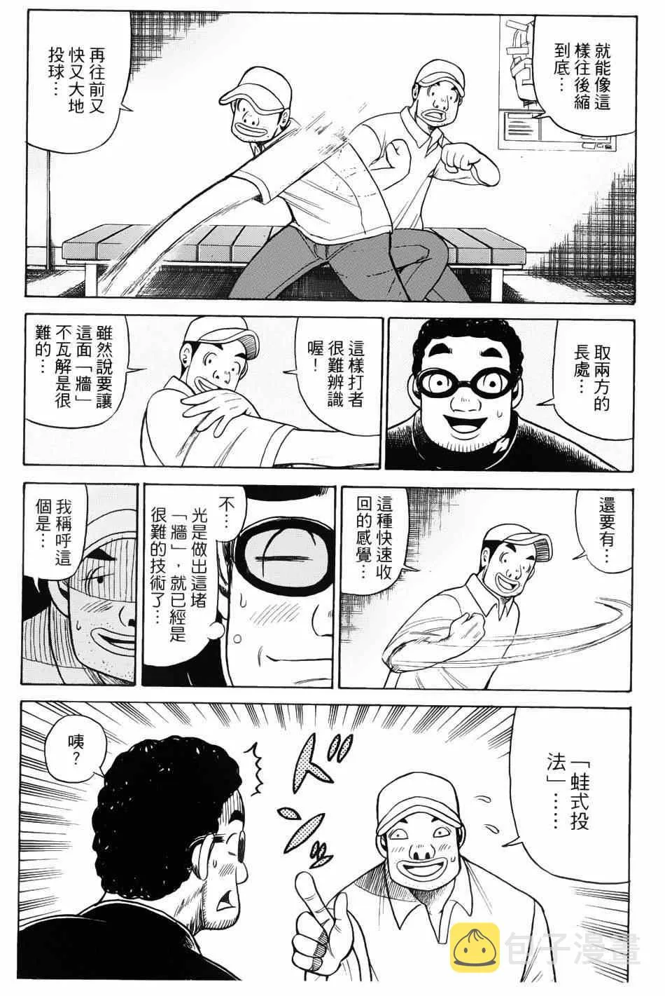 第17话 第12页