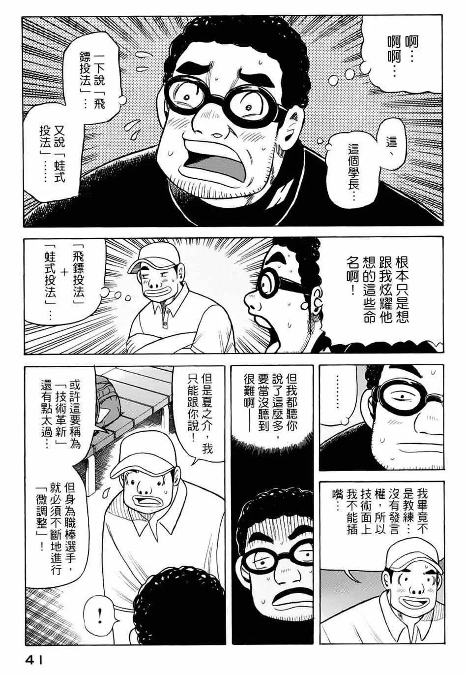 第17话 第13页