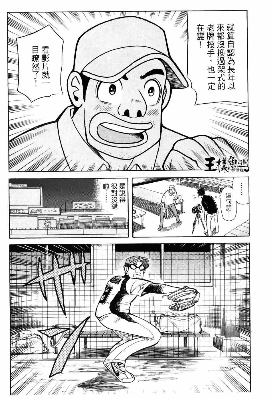 第17话 第14页