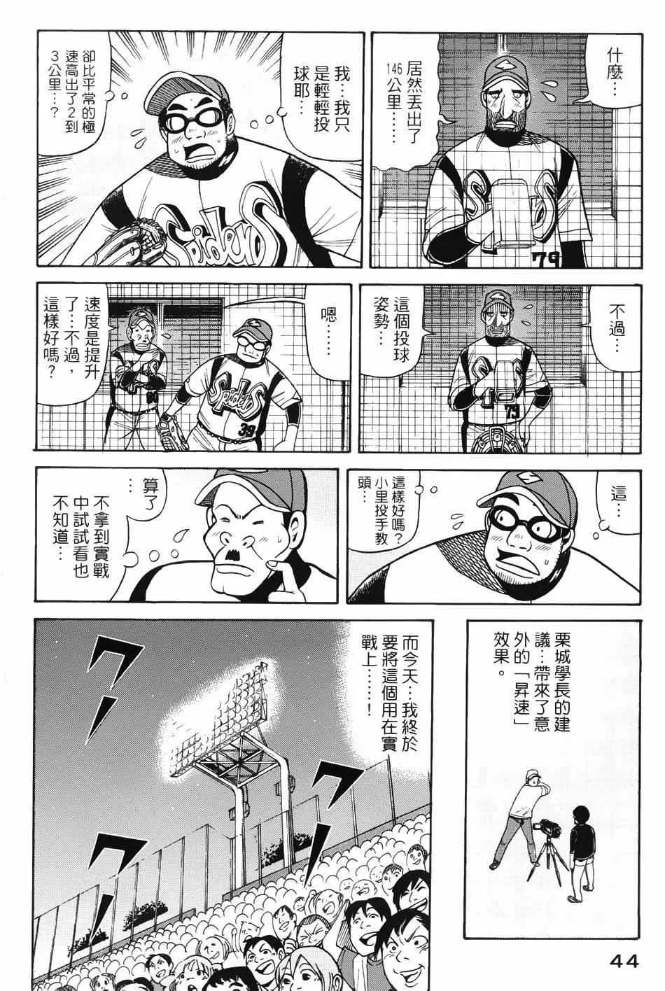 第17话 第16页