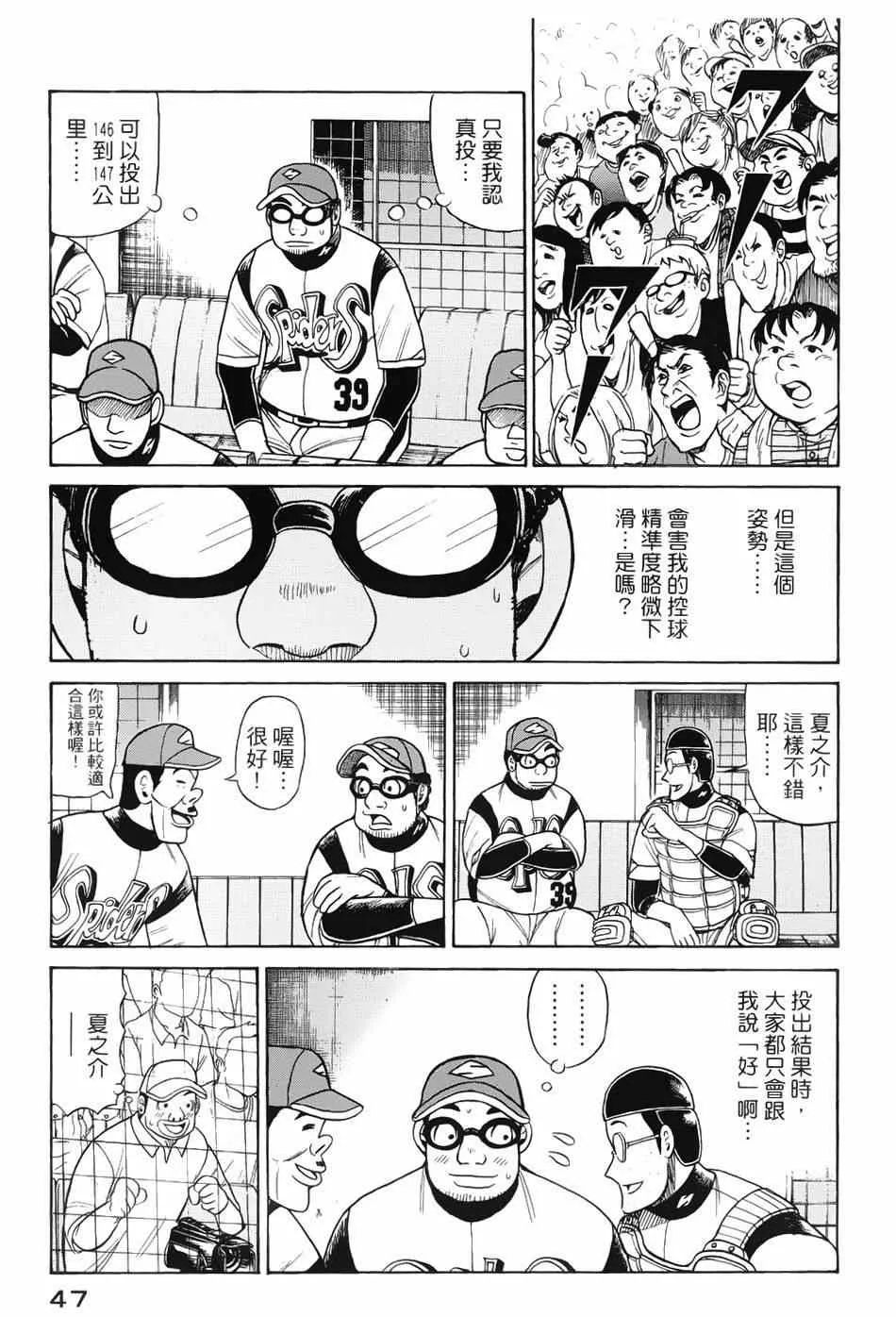 第17话 第19页