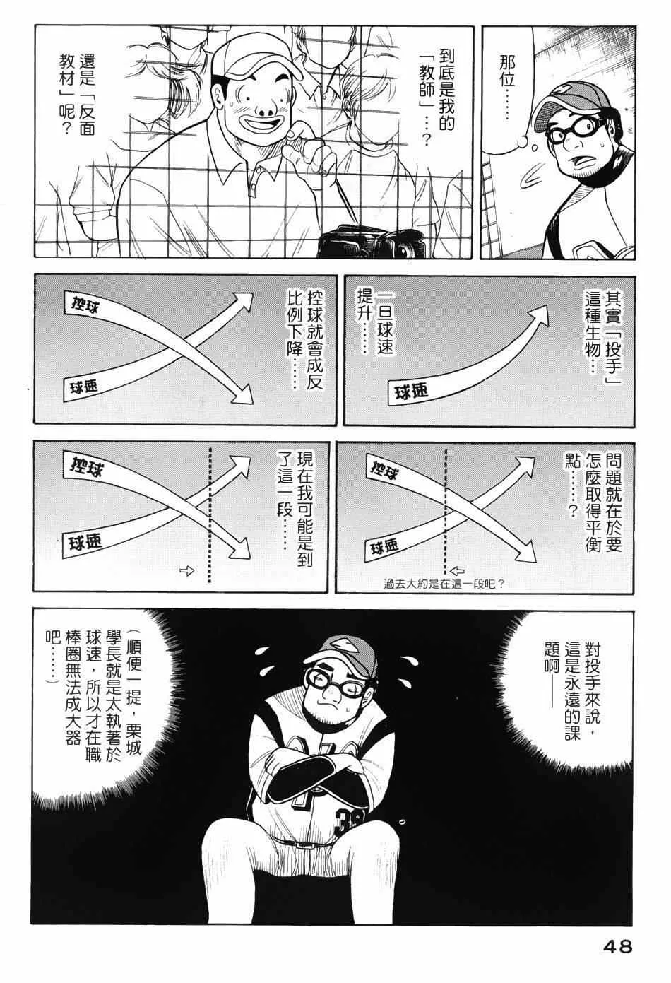 第17话 第20页