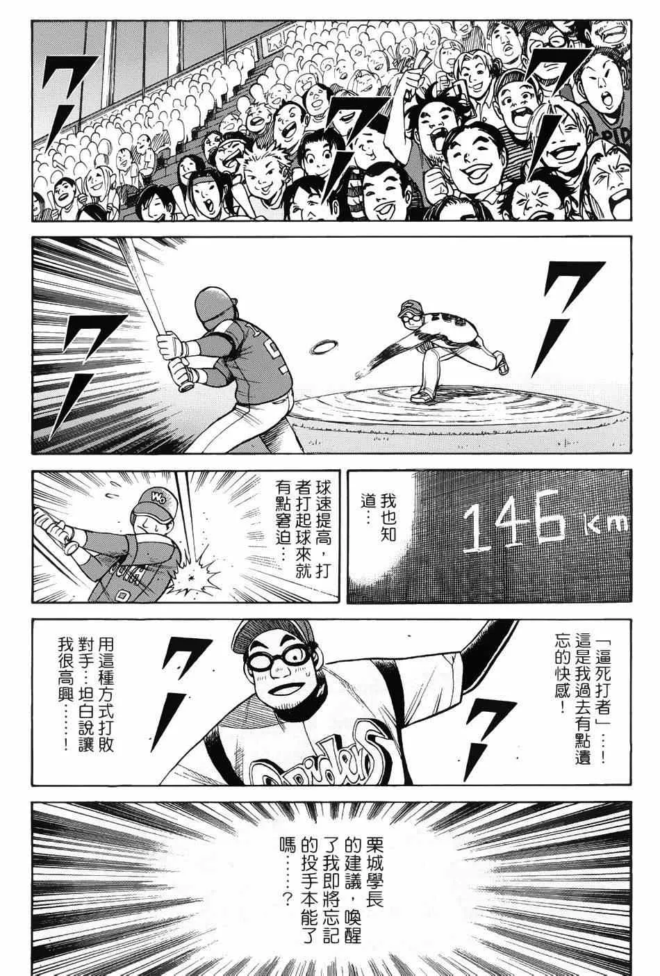 第17话 第21页