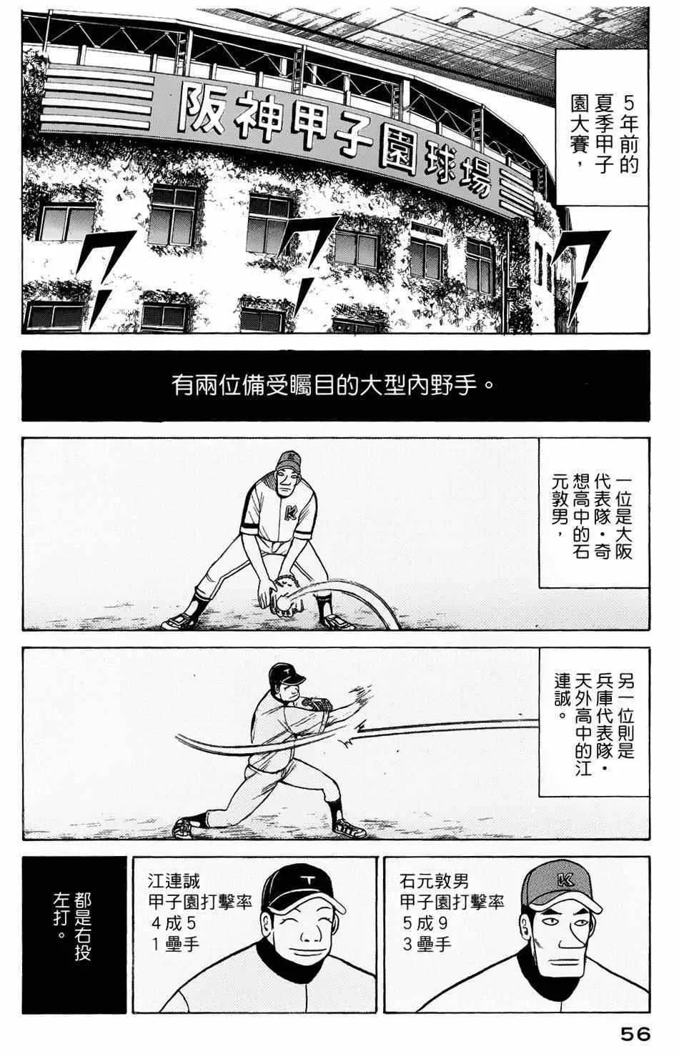 第18话 第2页