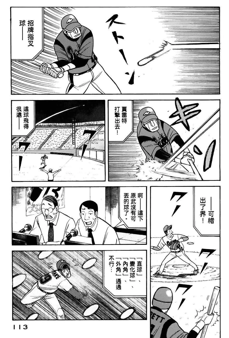 第20话 第11页