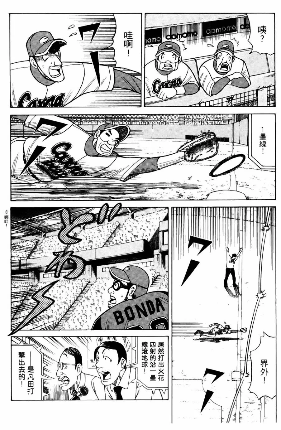 第21话 第14页