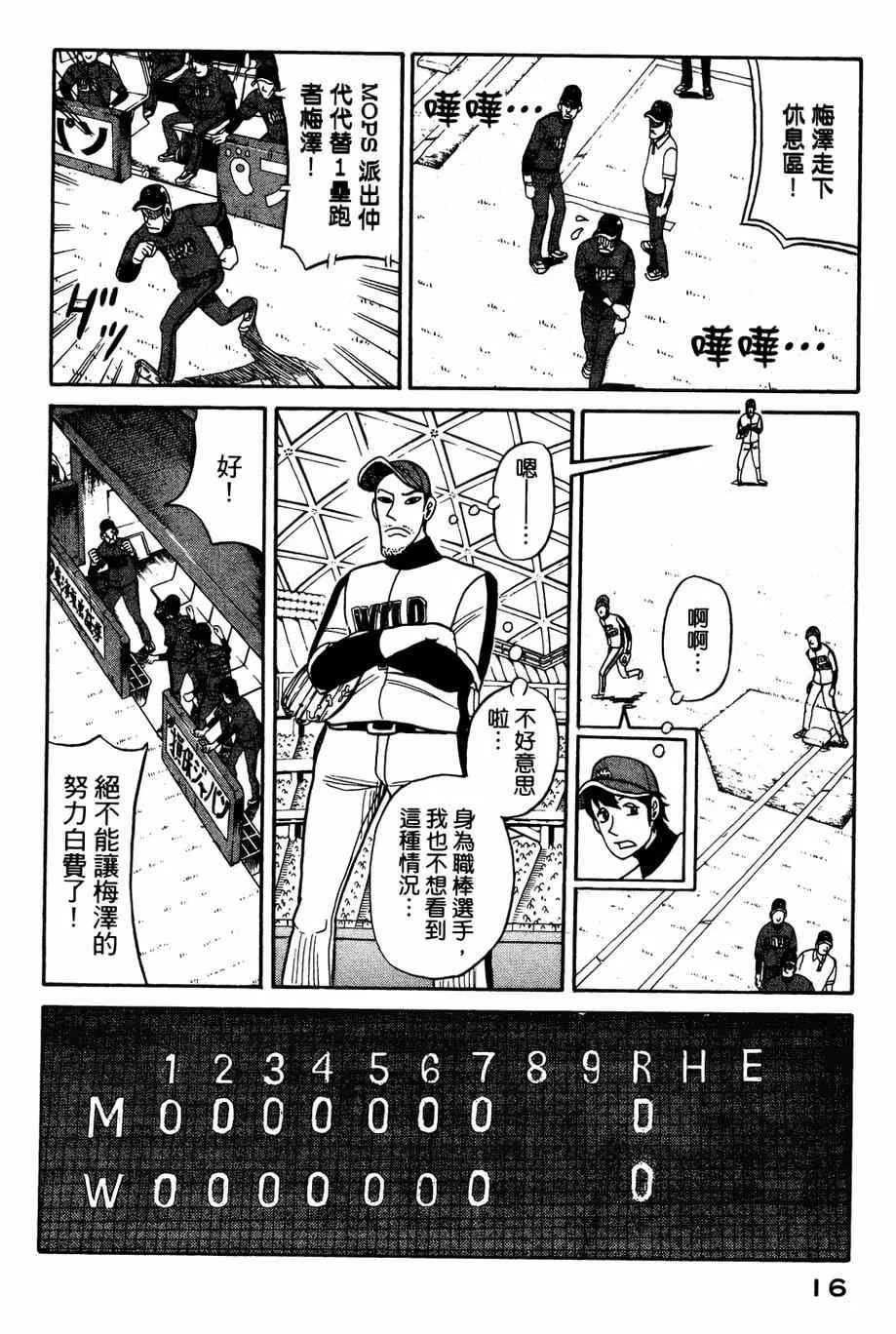 第25话 第13页