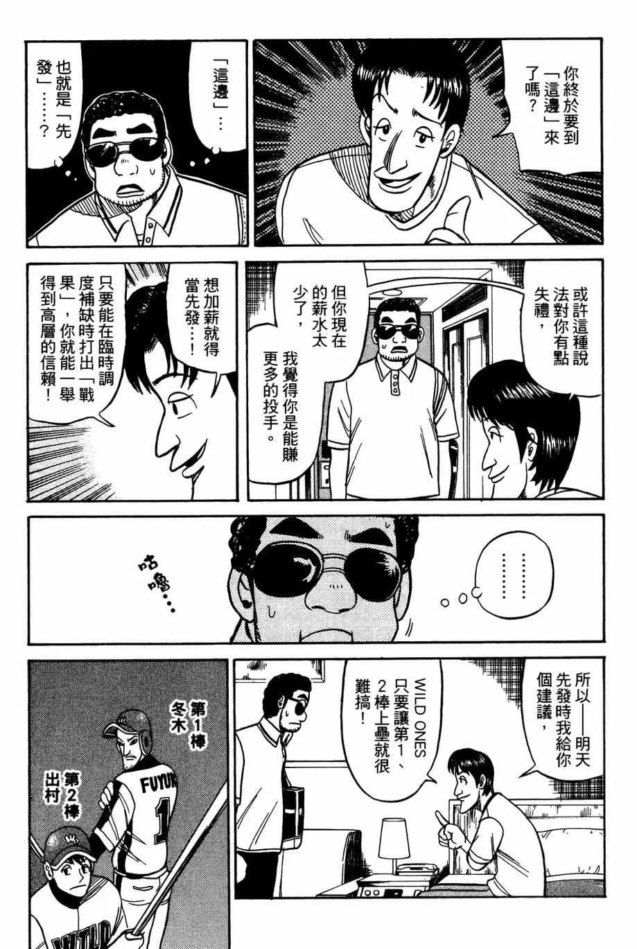 第25话 第22页