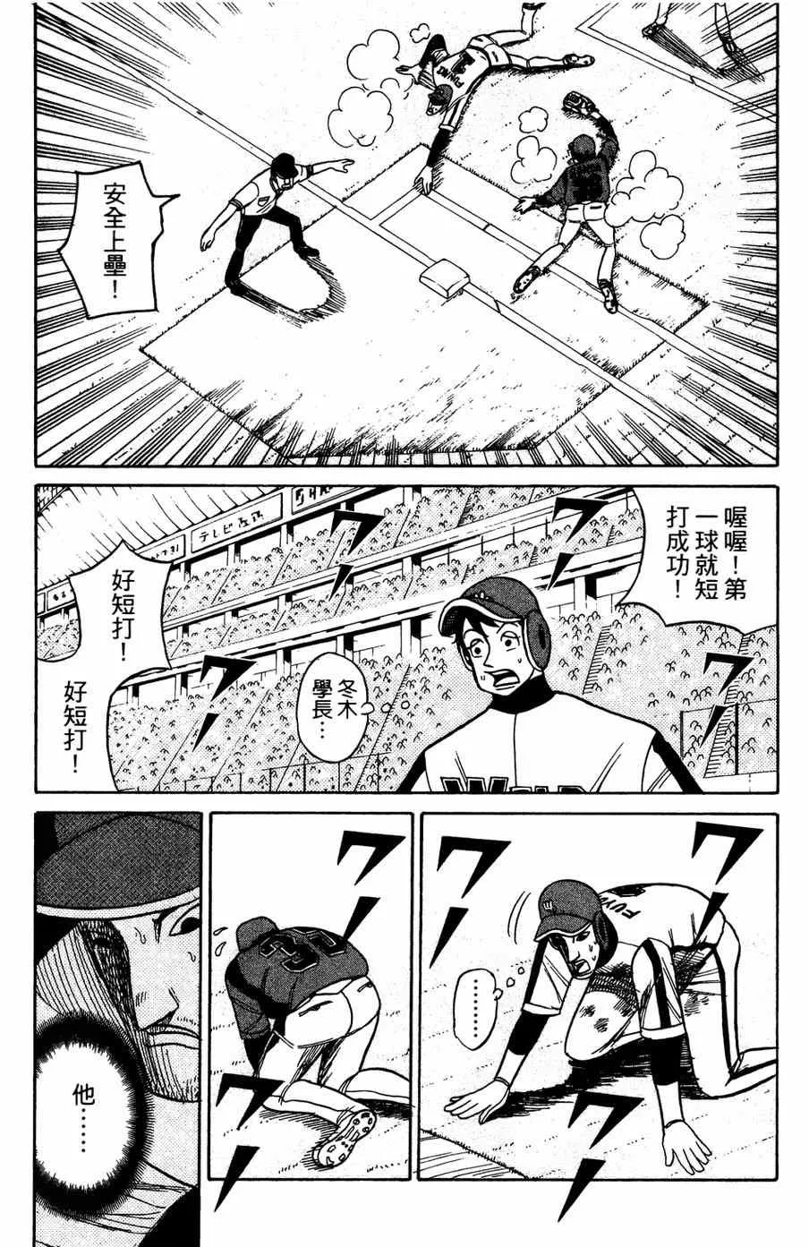 第26话 第5页