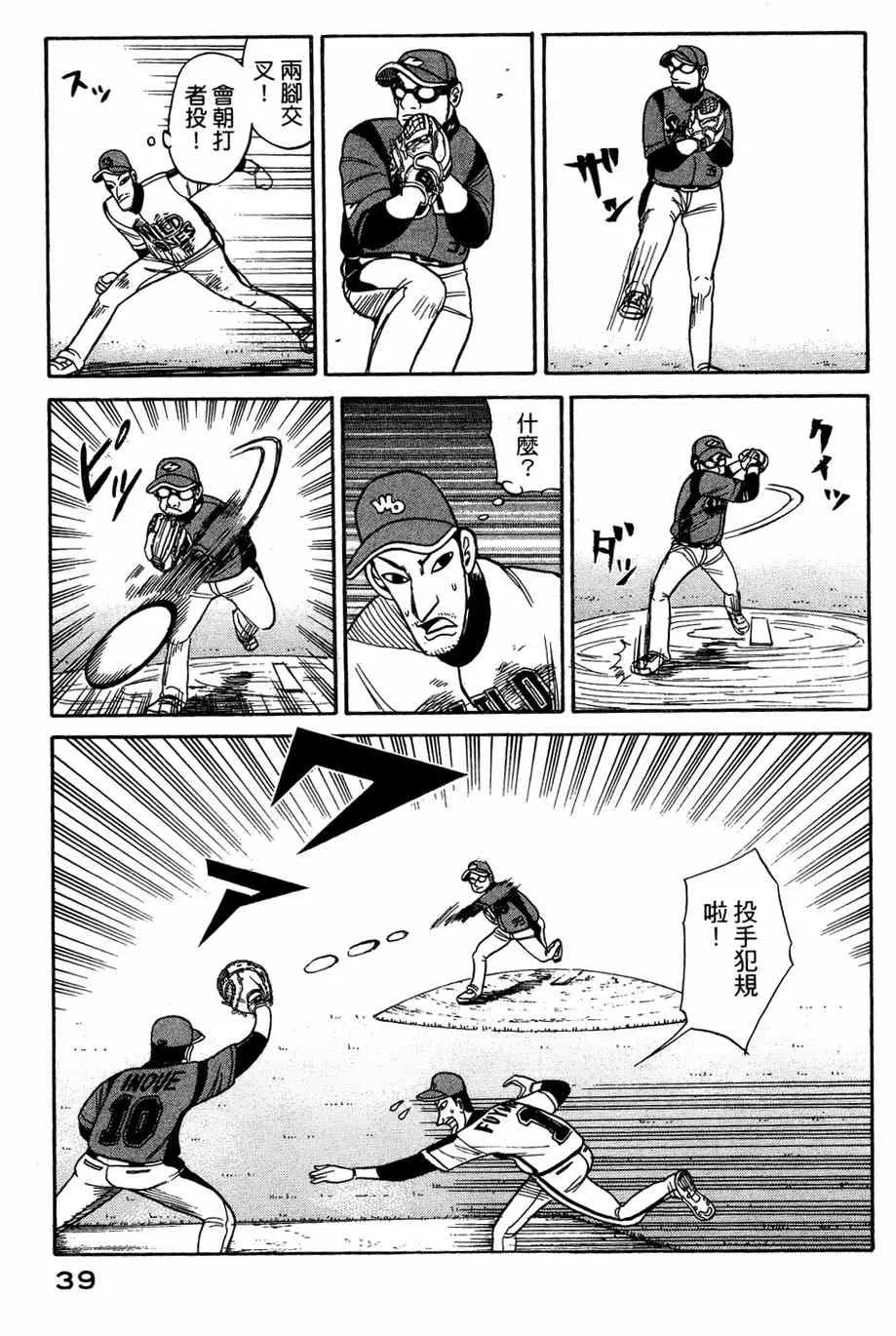 第26话 第11页