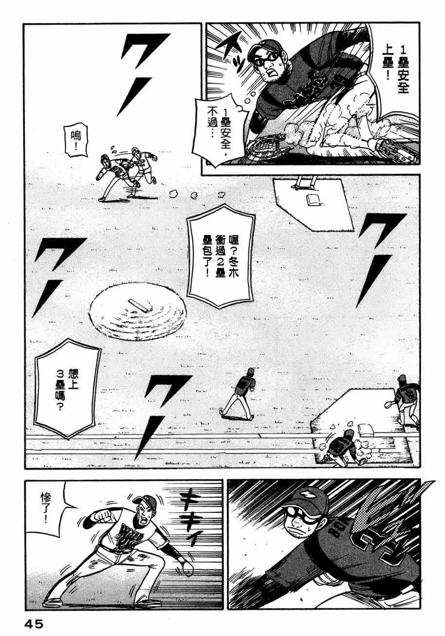 第26话 第17页
