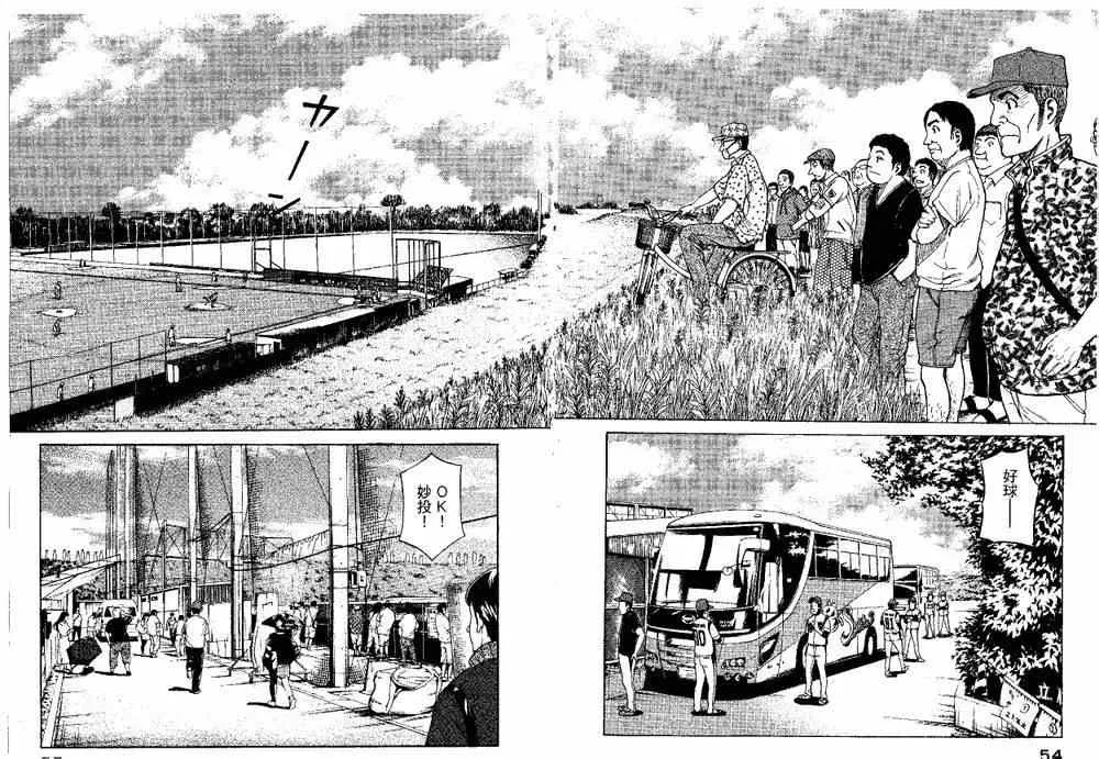 第27话 第2页