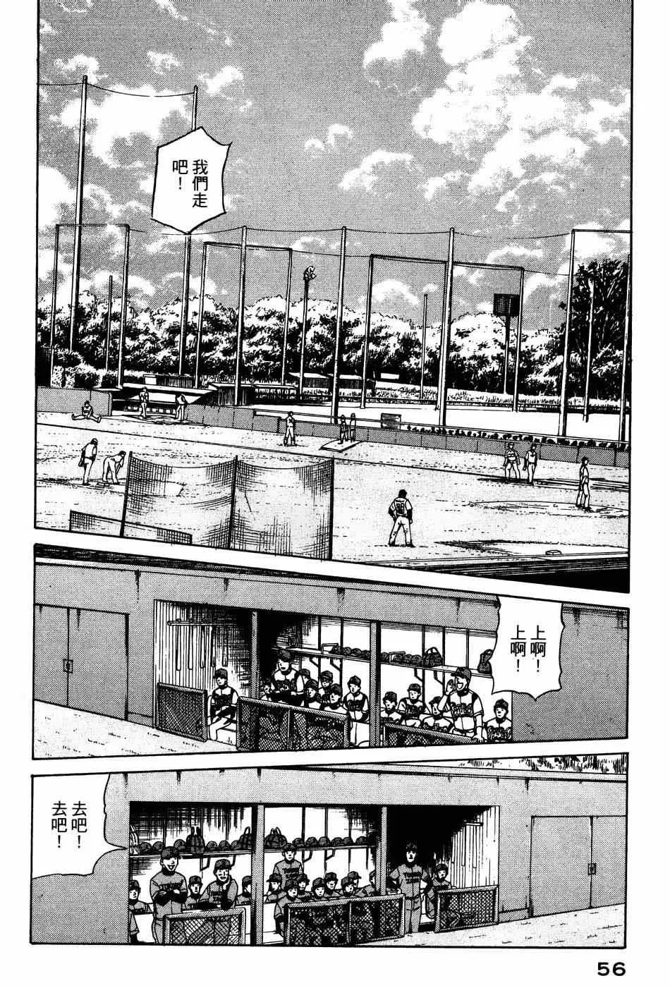 第27话 第3页