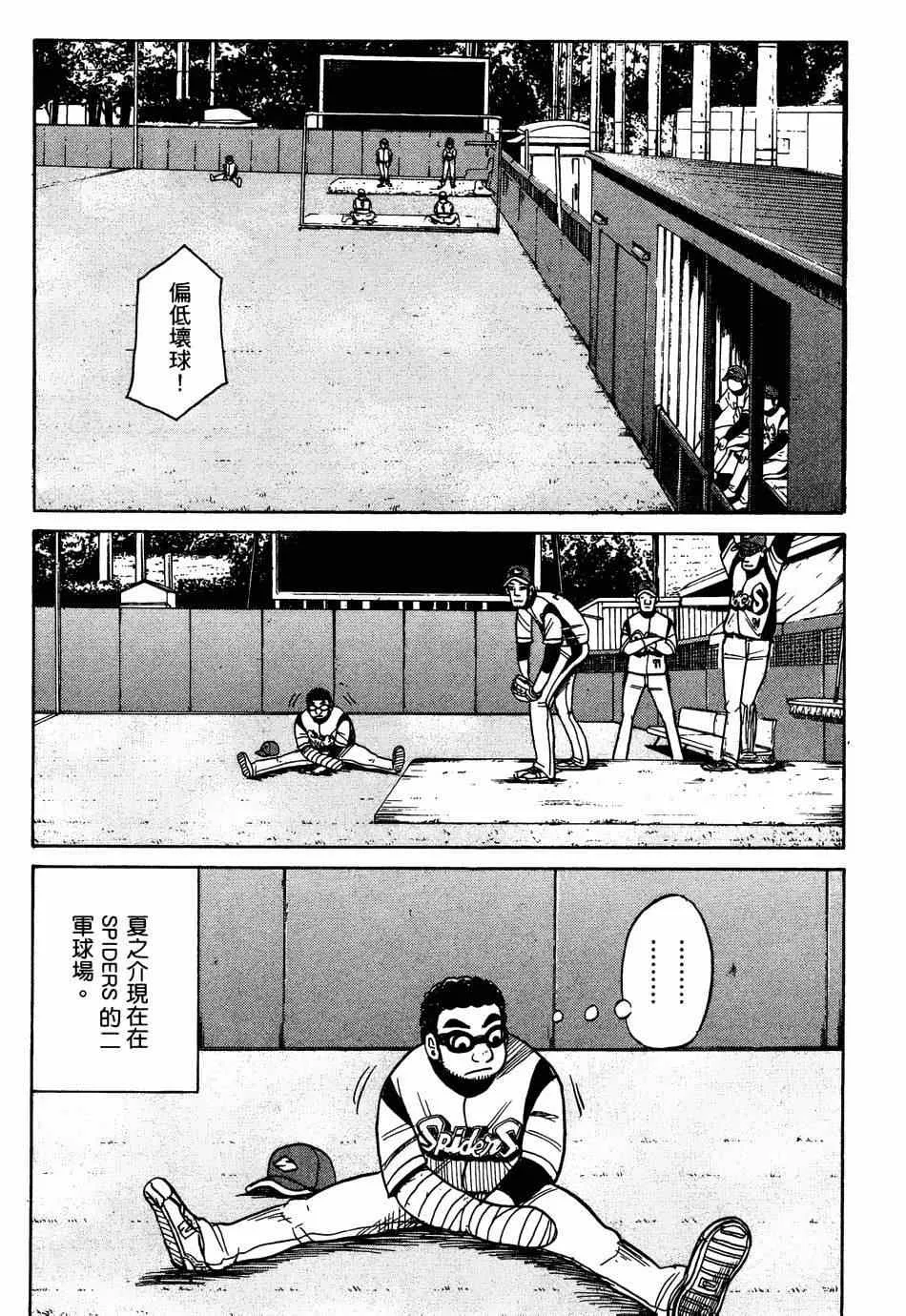 第27话 第4页
