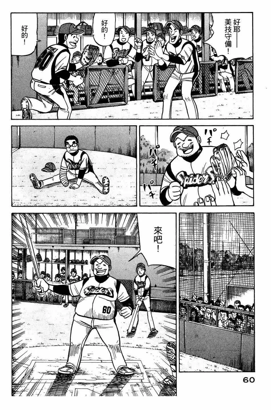 第27话 第7页