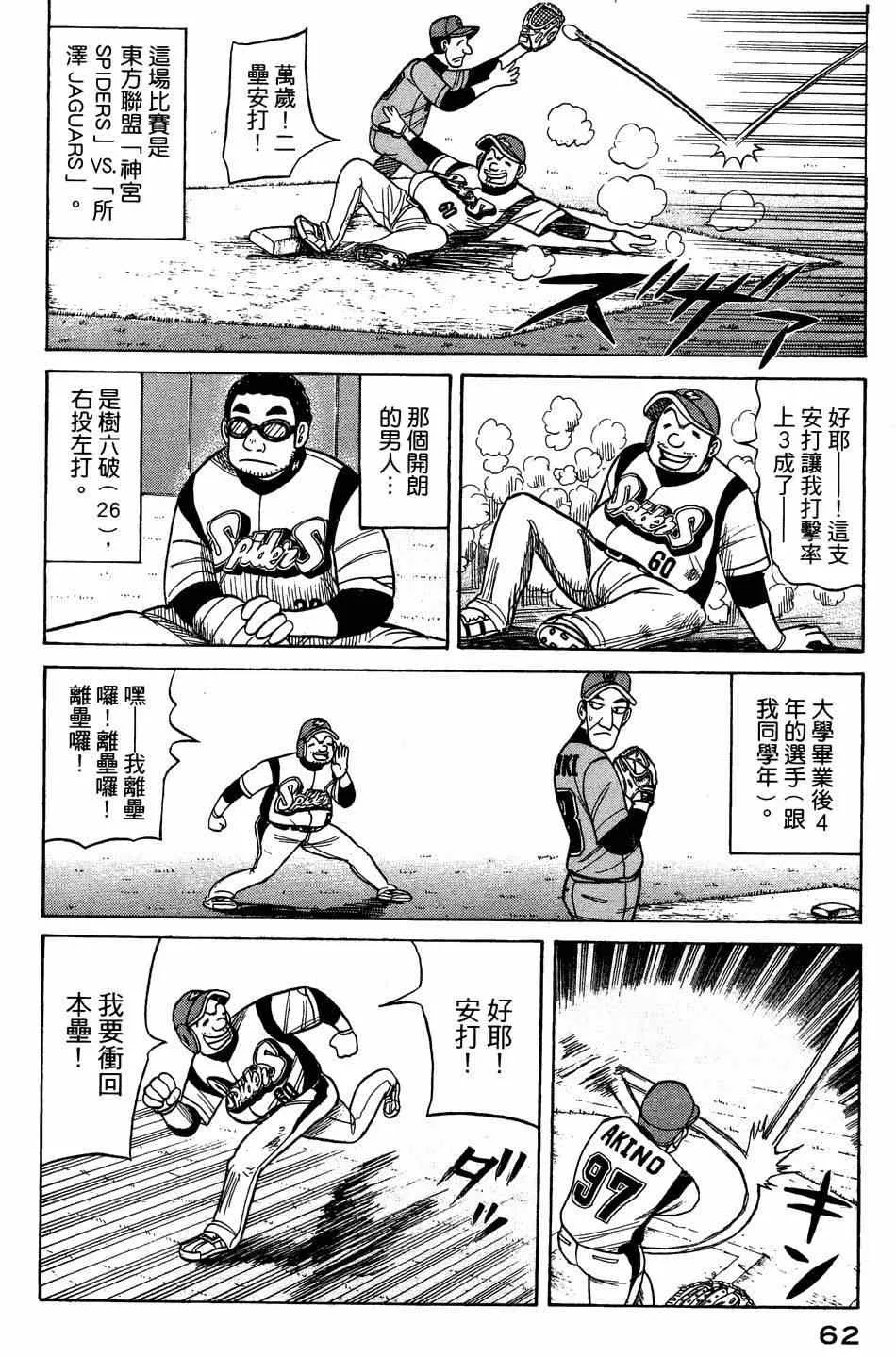 第27话 第9页