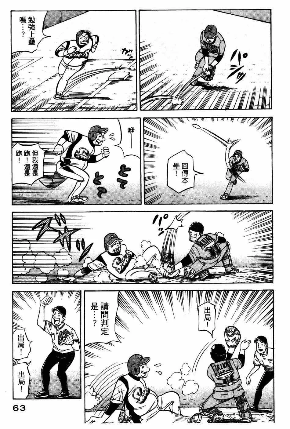 第27话 第10页