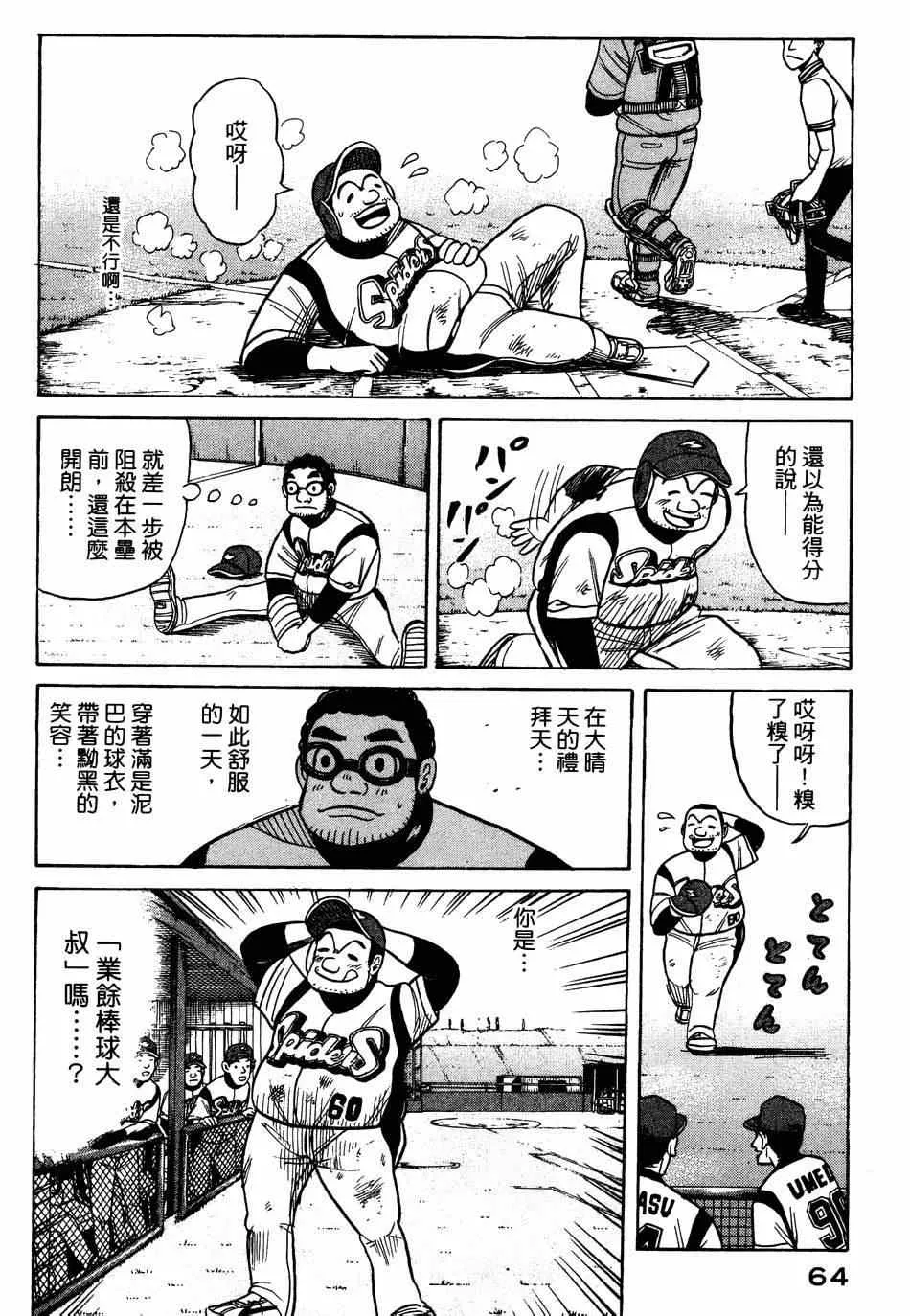第27话 第11页
