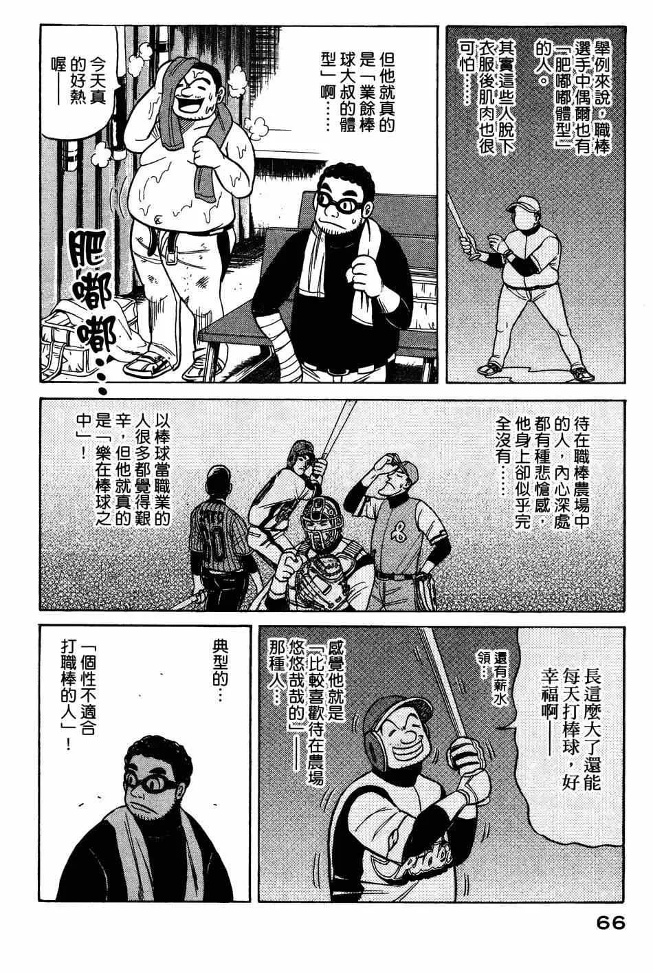 第27话 第13页