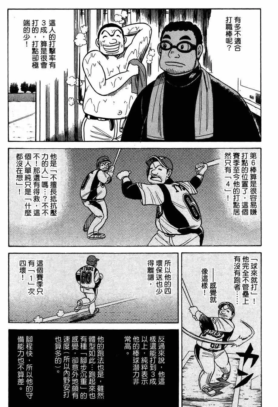 第27话 第14页