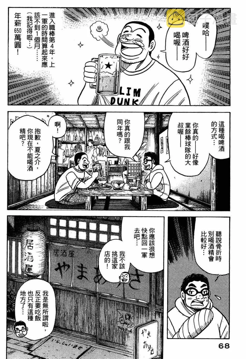 第27话 第15页