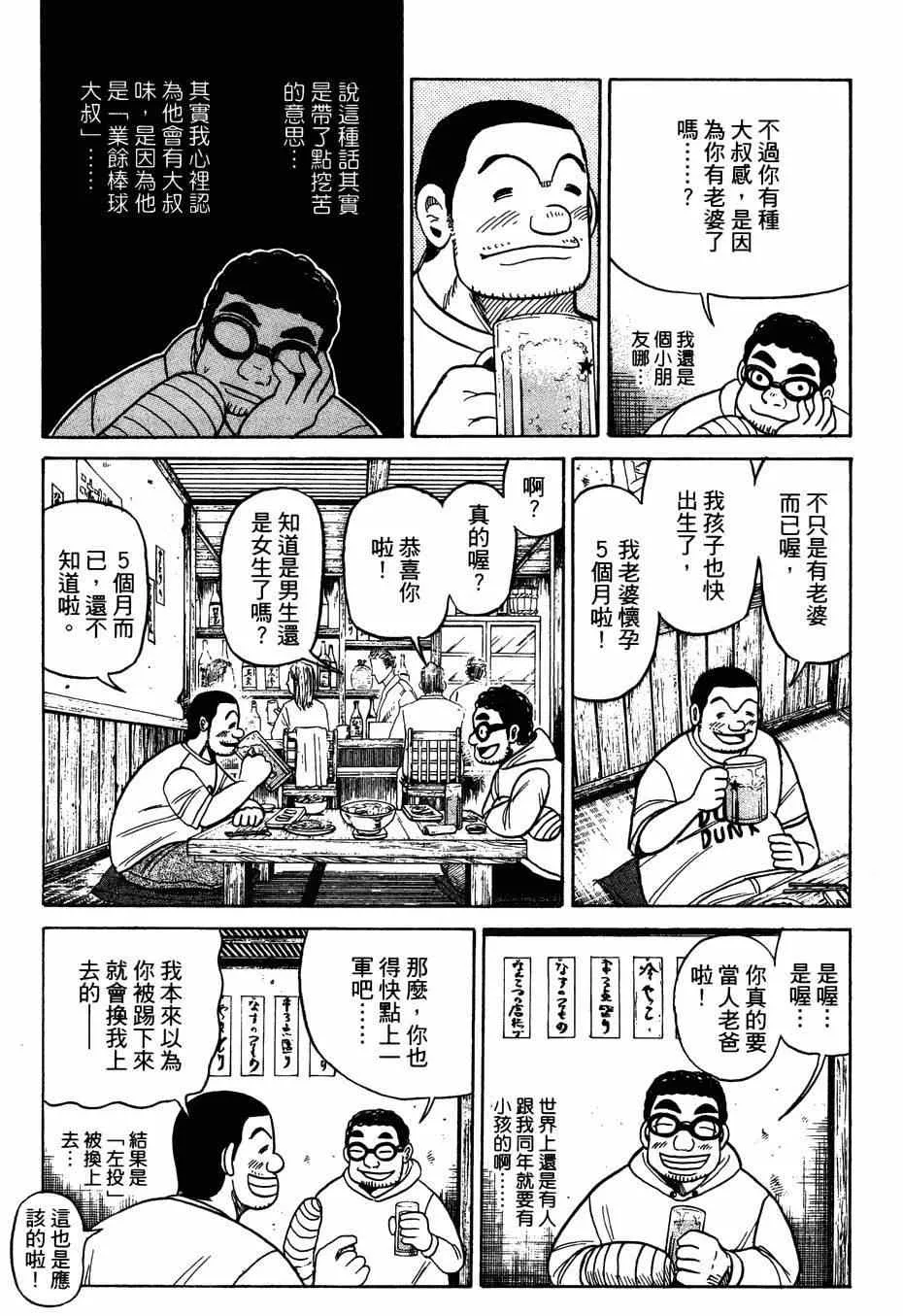 第27话 第16页