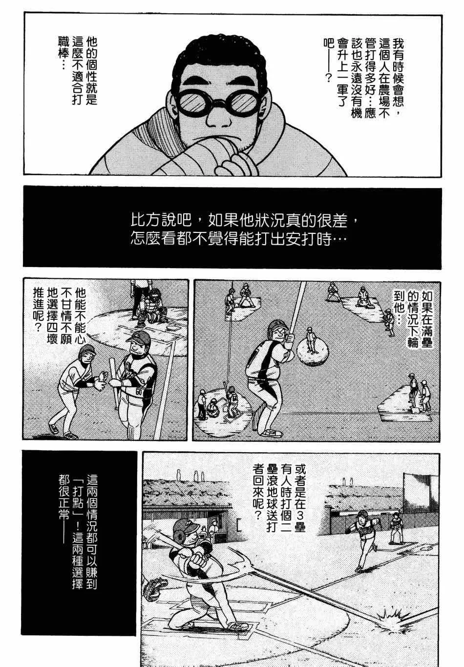 第27话 第17页