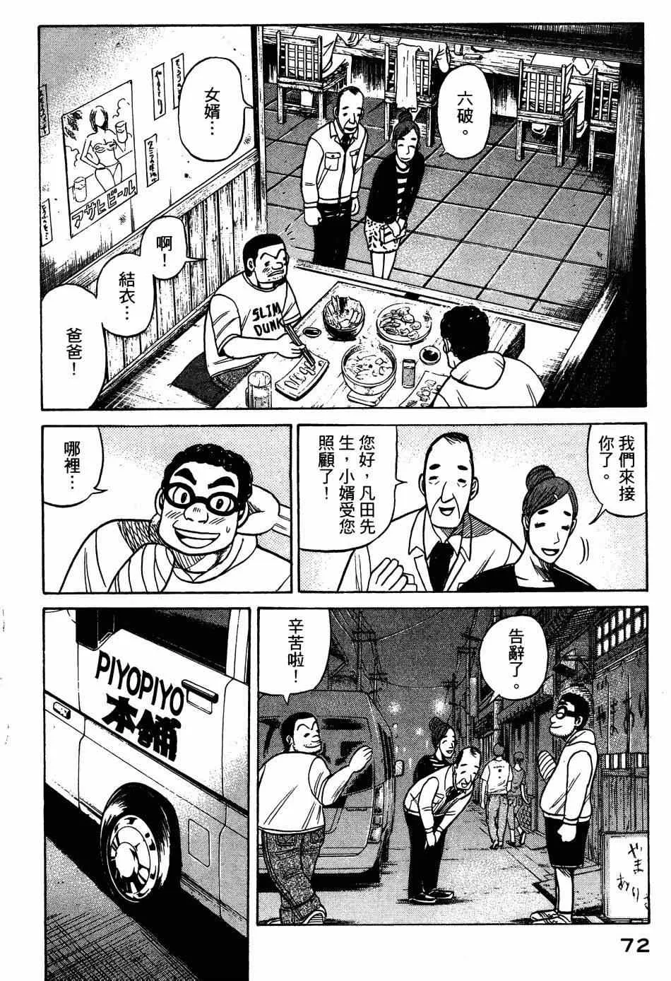 第27话 第19页