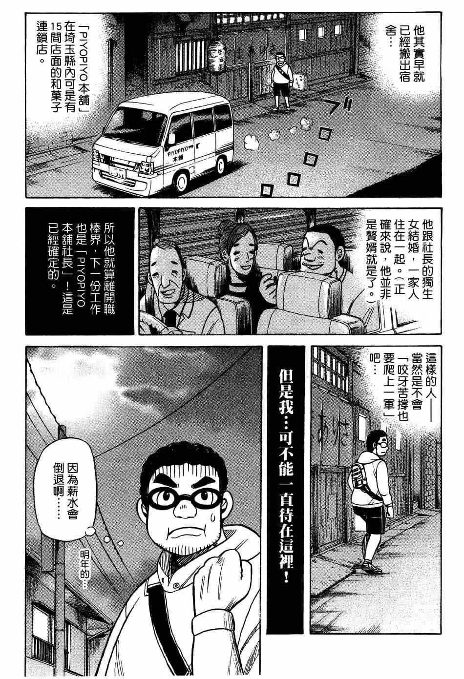 第27话 第20页