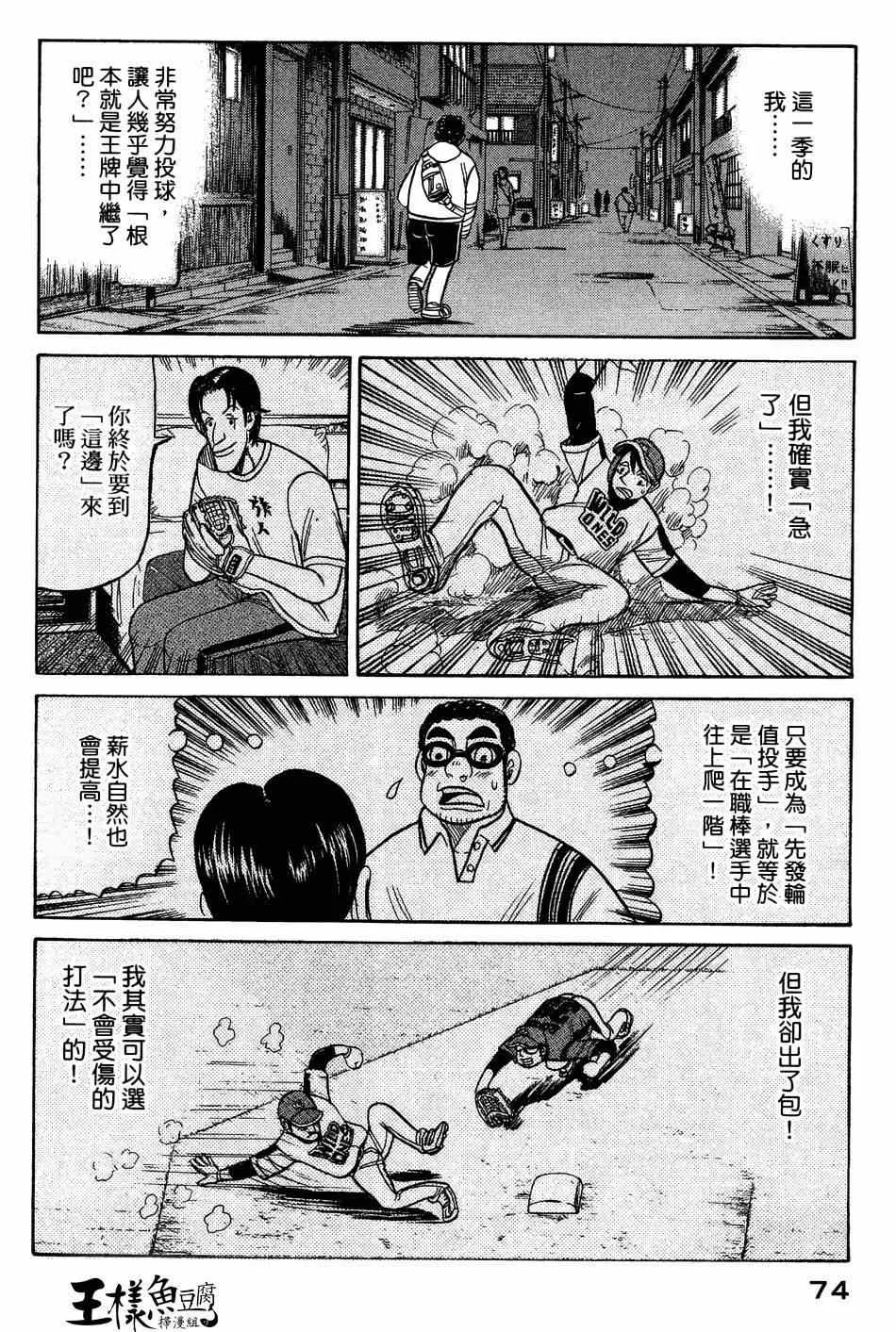 第27话 第21页