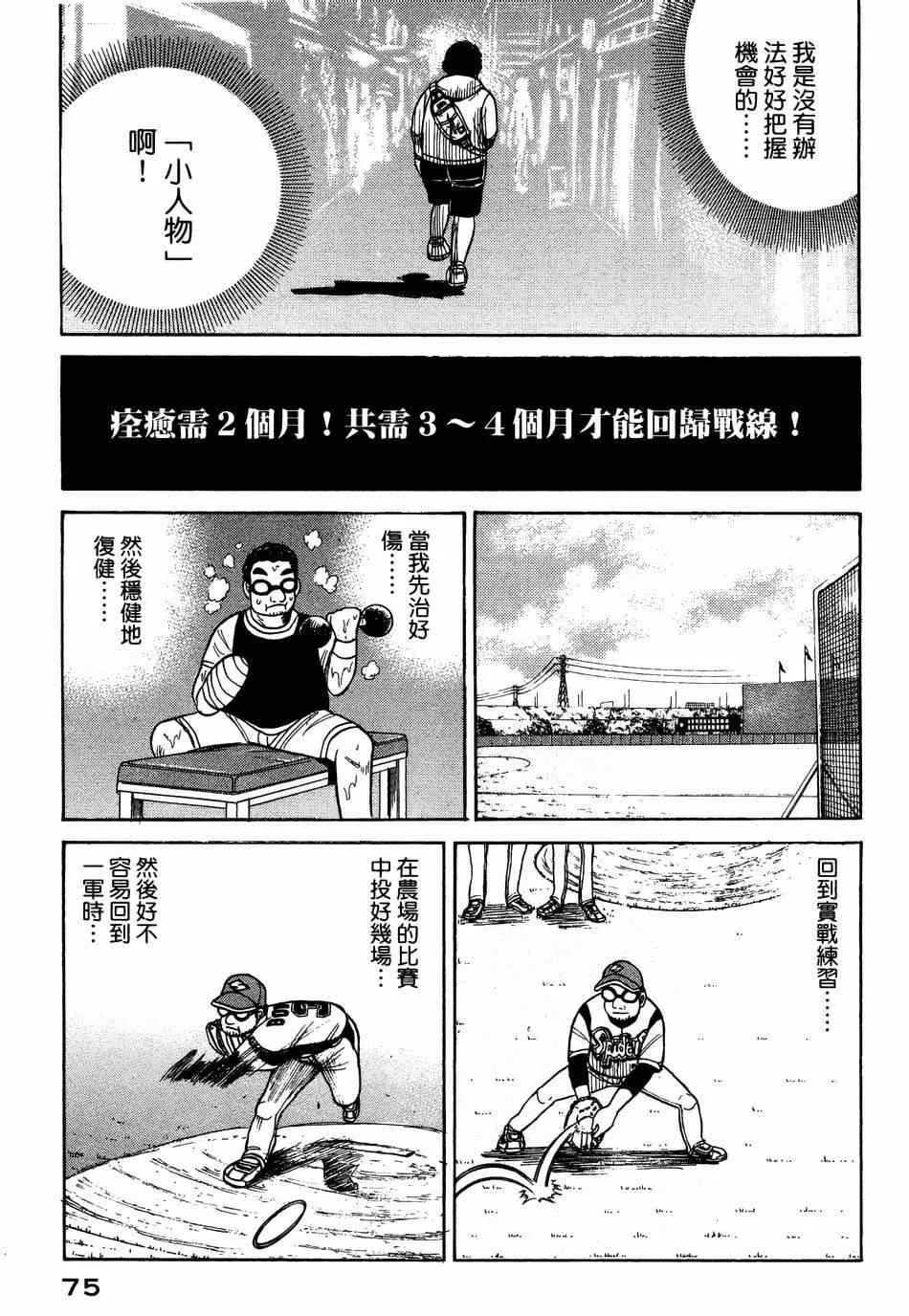 第27话 第22页