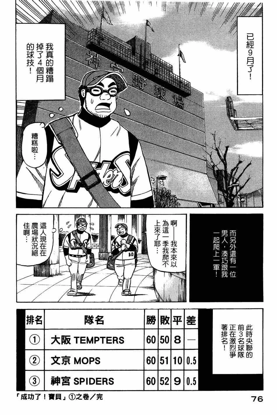第27话 第23页