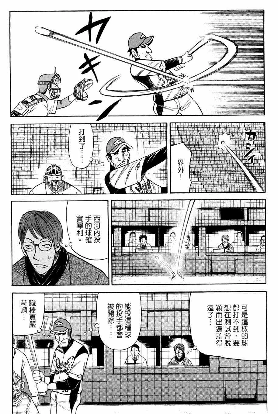 第39话 第9页