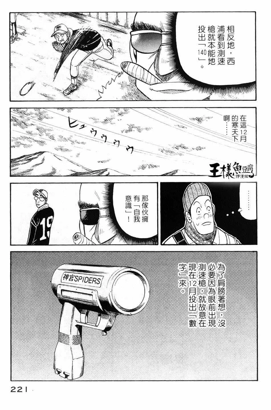 第42话 第21页