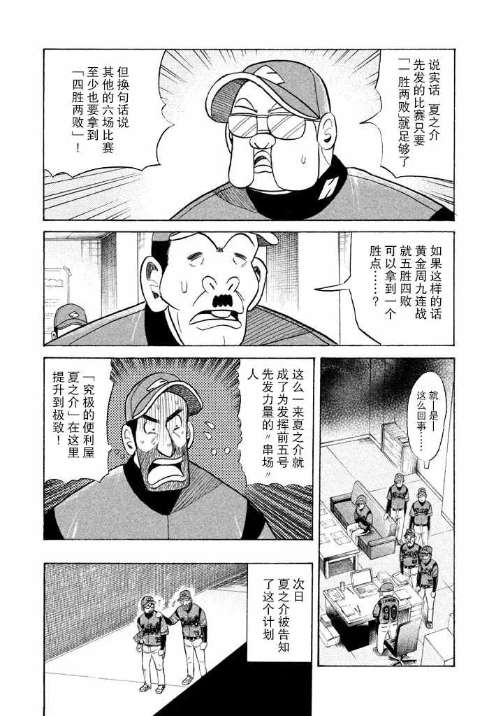 第54话 第20页