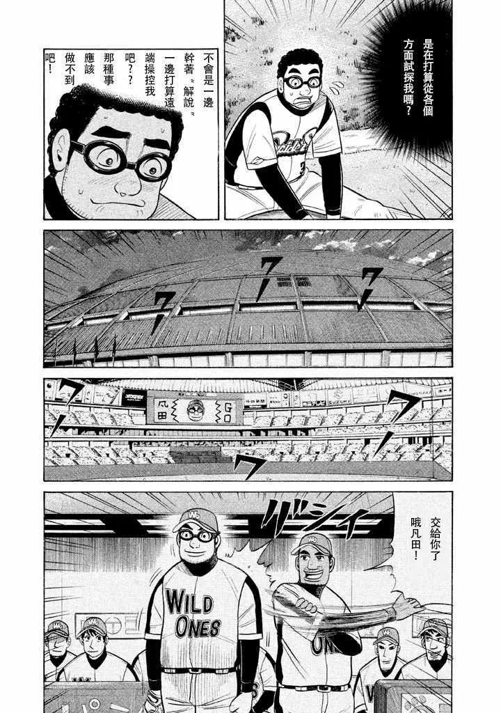 第55话 第5页