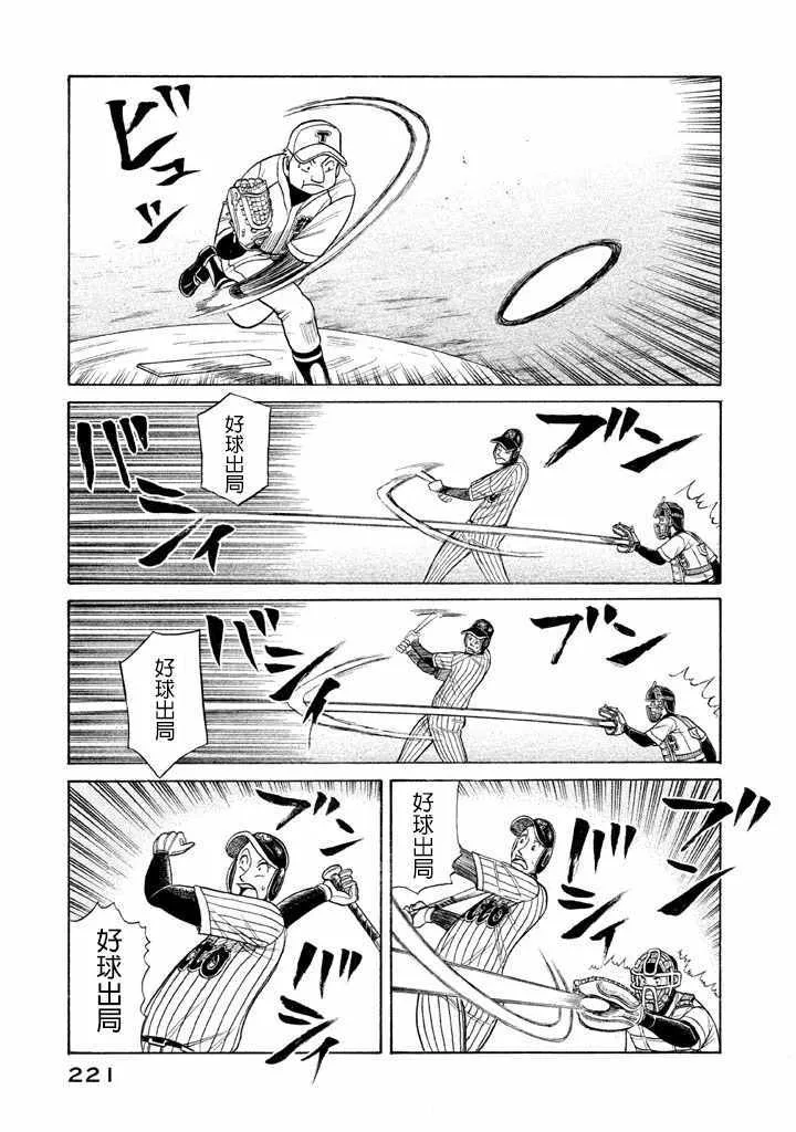 第60话 第15页