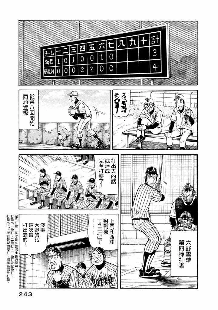 第61话 第13页