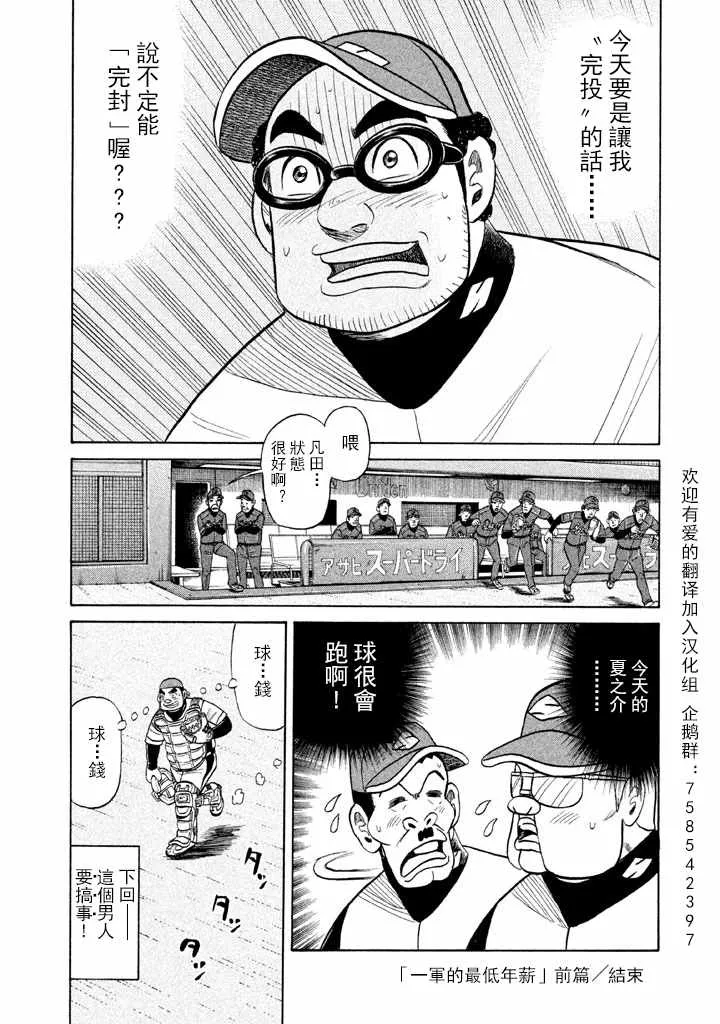 第62话 第26页