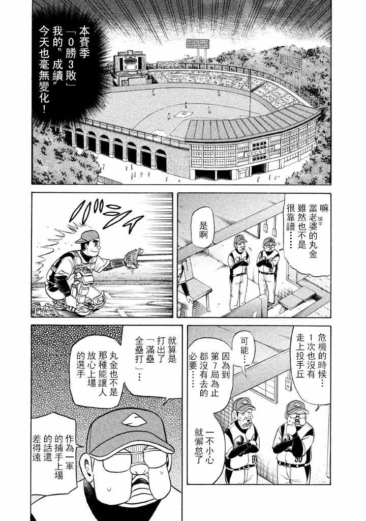 第64话 第15页