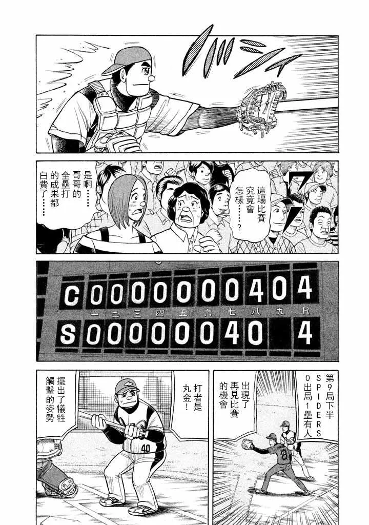 第64话 第16页