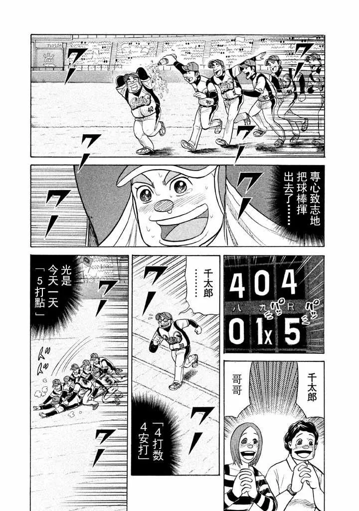 第64话 第23页