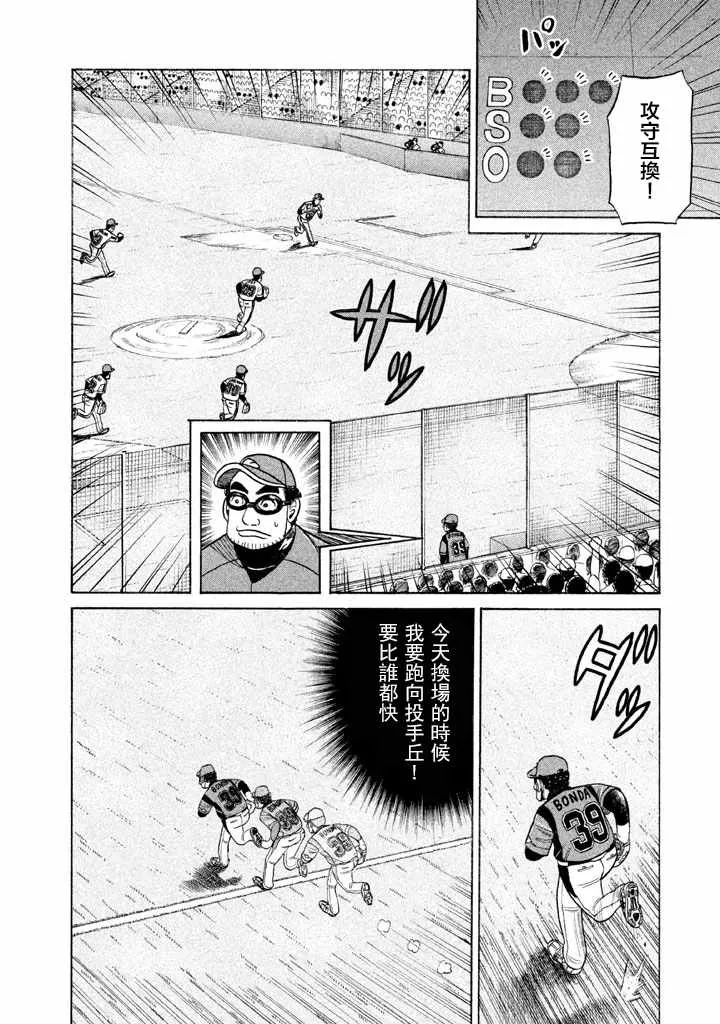 第69话 第10页