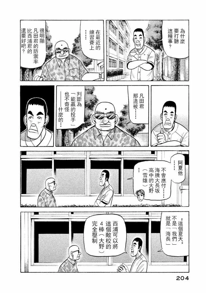 第70话 第4页
