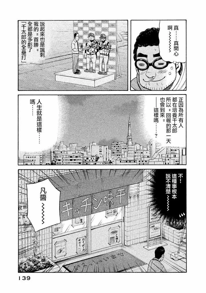 第75话 第11页