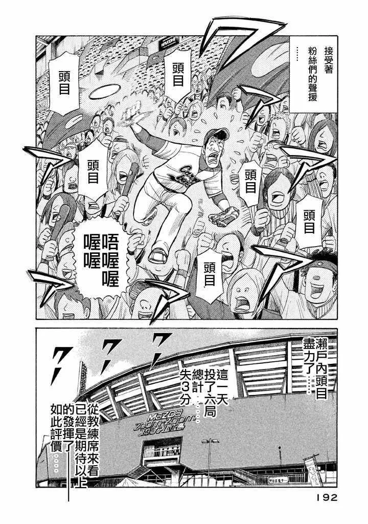 第77话 第16页