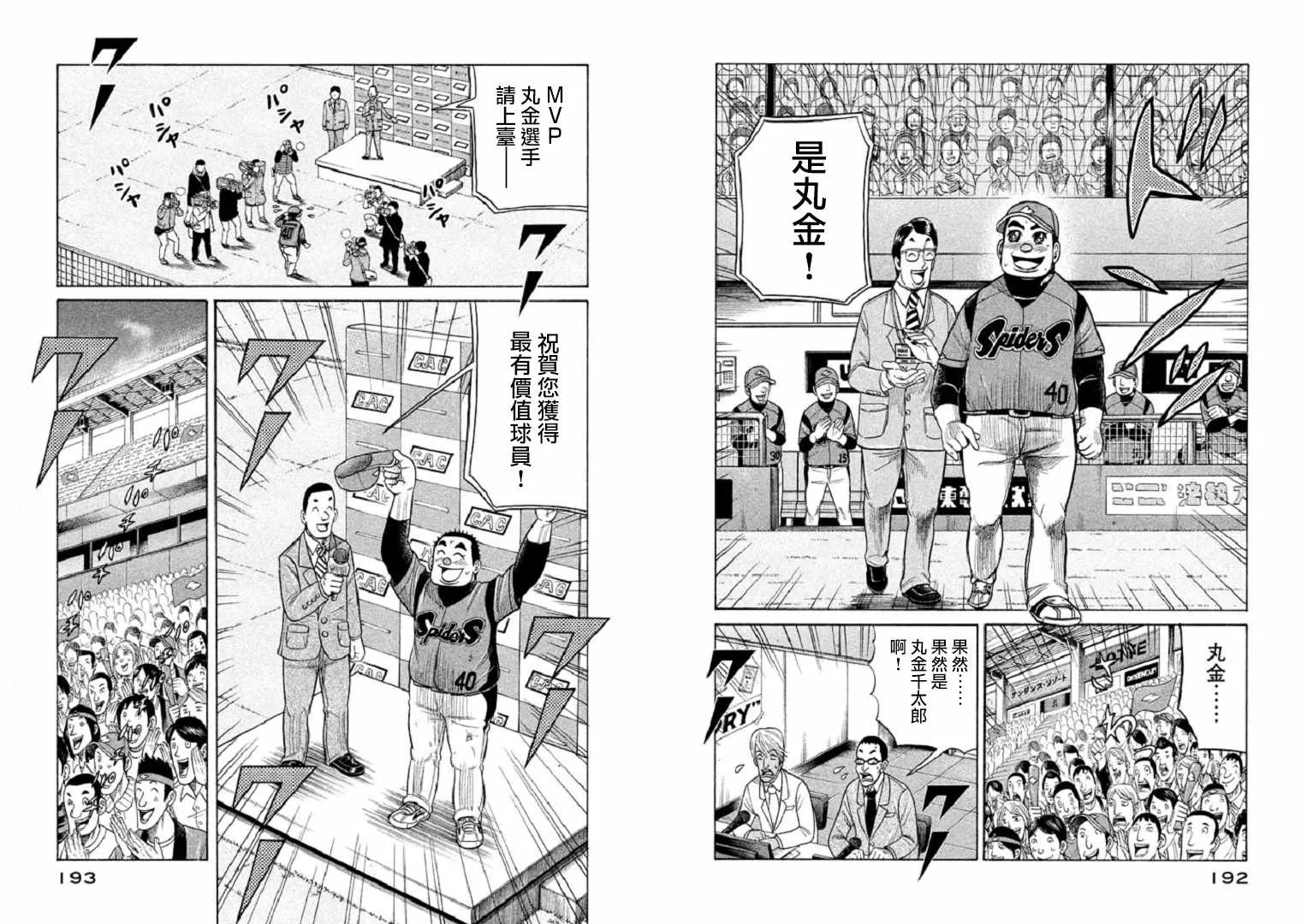 第85话 第9页