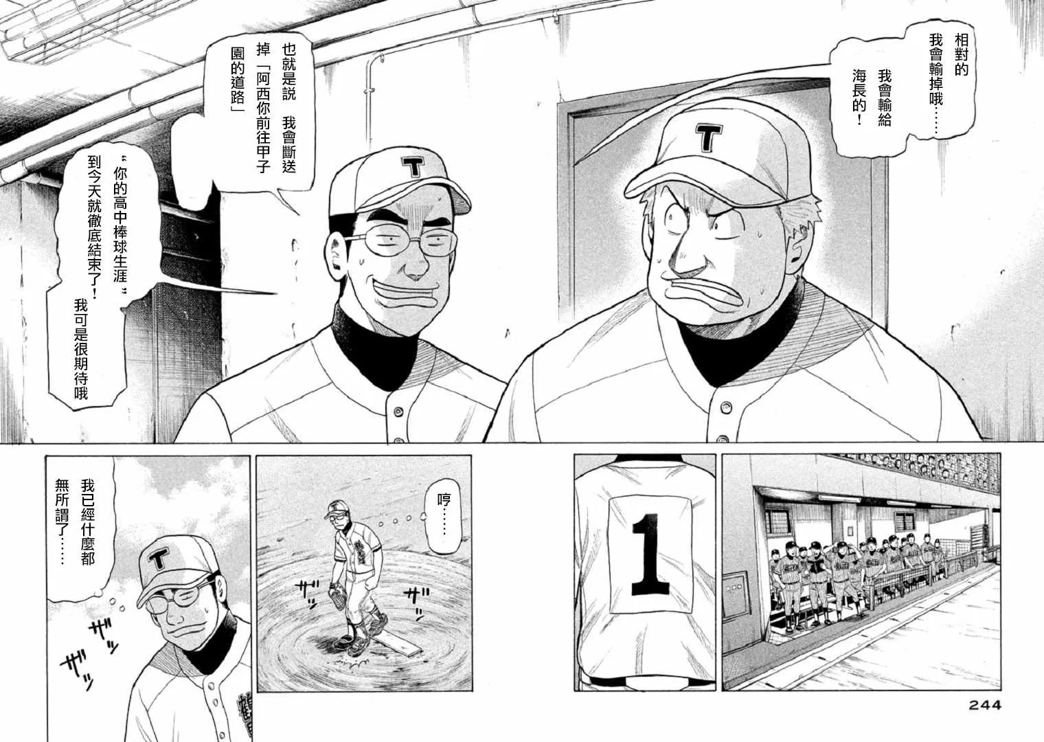 第87话 第11页