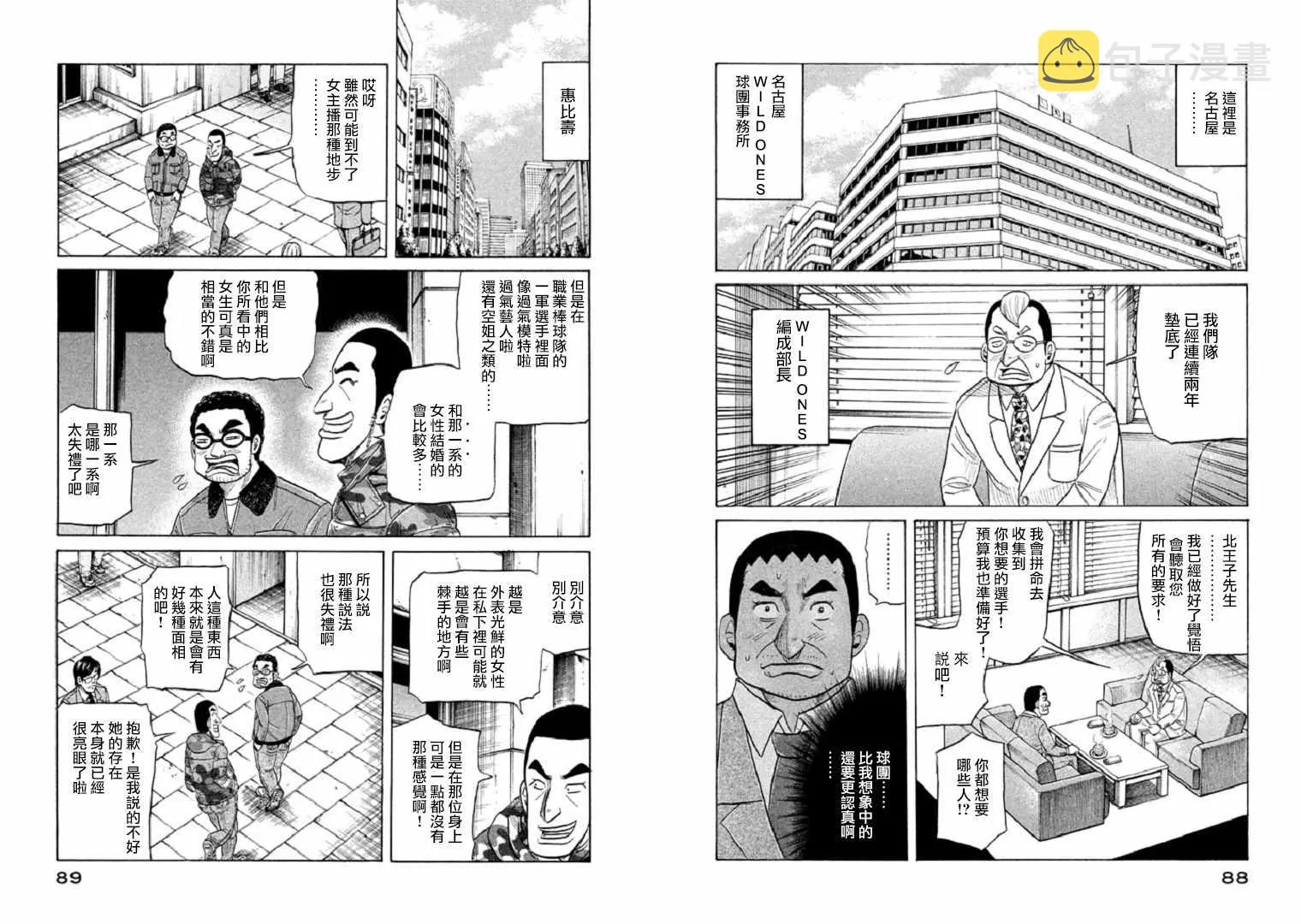 第91话 第7页